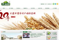 天宜園網(wǎng)站正式上線(xiàn)-鄭州網(wǎng)站建設
