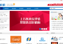 擇校榜網(wǎng)絡(luò )平臺上線(xiàn)測試