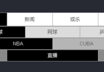 網(wǎng)站建設中讓導航更簡(jiǎn)潔